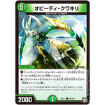 オビーディ・クワキリ【C】(RP11 97/102 超天篇 第3弾 零誕(ゼロバース)! 魔神(マジ)おこせジョルネード1059(ヘブン)!!【DMRP-11】)