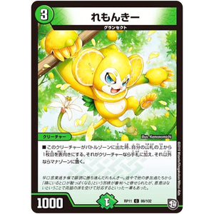 れもんきー【C】(RP11 99/102 超天篇 第3弾 零誕(ゼロバース)! 魔神(マジ)おこせジョルネード1059(ヘブン)!!【DMRP-11】)