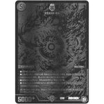 零 (RP11 超秘1/超秘1 超天篇 第3弾 零誕(ゼロバース)! 魔神(マジ)おこせジョルネード1059(ヘブン)!!【DMRP-11】)