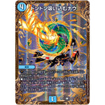 ドンドン吸い込むナウ【UGC】(RP11 G2/G7 超天篇 第3弾 零誕(ゼロバース)! 魔神(マジ)おこせジョルネード1059(ヘブン)!!【DMRP-11】)