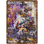 ZEROの侵略 ブラックアウト【UGC】(RP11 G4/G7 超天篇 第3弾 零誕(ゼロバース)! 魔神(マジ)おこせジョルネード1059(ヘブン)!!【DMRP-11】)