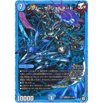 ジョリー・ザ・ジョルネード【MAS】(RP11 M1秘/M3 超天篇 第3弾 零誕(ゼロバース)! 魔神(マジ)おこせジョルネード1059(ヘブン)!!【DMRP-11】)