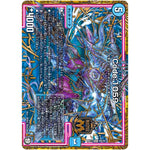 Code：1059【MAS】(RP11 M2/M3 超天篇 第3弾 零誕(ゼロバース)! 魔神(マジ)おこせジョルネード1059(ヘブン)!!【DMRP-11】)