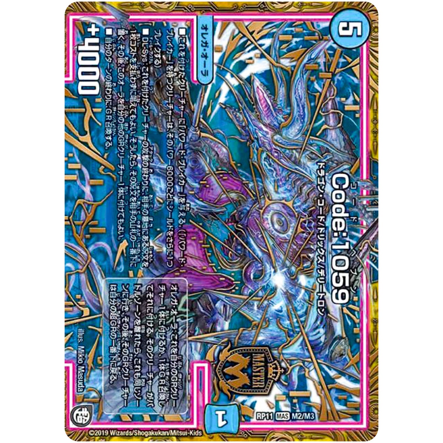 Code：1059【MAS】(RP11 M2/M3 超天篇 第3弾 零誕(ゼロバース)! 魔神(マジ)おこせジョルネード1059(ヘブン)!!【DMRP-11】)