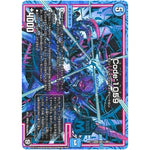Code：1059【MAS】(RP11 M2秘/M3 超天篇 第3弾 零誕(ゼロバース)! 魔神(マジ)おこせジョルネード1059(ヘブン)!!【DMRP-11】)