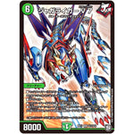 ジャガライガーV7【SR】(RP11 S11/S12 超天篇 第3弾 零誕(ゼロバース)! 魔神(マジ)おこせジョルネード1059(ヘブン)!!【DMRP-11】)