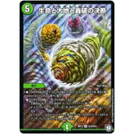 生命と大地と轟破の決断【SR】(RP11 S12/S12 超天篇 第3弾 零誕(ゼロバース)! 魔神(マジ)おこせジョルネード1059(ヘブン)!!【DMRP-11】)