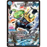 カエルB ジャック【SR】(RP11 S5/S12 超天篇 第3弾 零誕(ゼロバース)! 魔神(マジ)おこせジョルネード1059(ヘブン)!!【DMRP-11】)