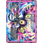 極幻空 ザハ・エルハ【SR】(RP11 S6/S12 超天篇 第3弾 零誕(ゼロバース)! 魔神(マジ)おこせジョルネード1059(ヘブン)!!【DMRP-11】)