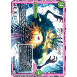 γγ モンキュウタ【C】(RP12 101/104 超天篇 第4弾 超超超天!覚醒ジョギラゴン vs 零龍卍誕(ゼーロンばんたん)【DMRP-12】)