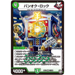 バンオク・ロック【VR】(RP12 11/104 超天篇 第4弾 超超超天!覚醒ジョギラゴン vs 零龍卍誕(ゼーロンばんたん)【DMRP-12】)