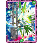 ΦΦΝ ユリアンラウド【VR】(RP12 12/104 超天篇 第4弾 超超超天!覚醒ジョギラゴン vs 零龍卍誕(ゼーロンばんたん)【DMRP-12】)