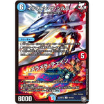 イルフィン・ザ・シルバー/メラメラ・チェイン【R】(RP12 19/104 超天篇 第4弾 超超超天!覚醒ジョギラゴン vs 零龍卍誕(ゼーロンばんたん)【DMRP-12】)