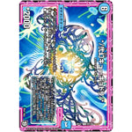 */弐幻キューギョドリ/*【R】(RP12 20/104 超天篇 第4弾 超超超天!覚醒ジョギラゴン vs 零龍卍誕(ゼーロンばんたん)【DMRP-12】)