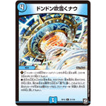 ドンドン吹雪くナウ【R】(RP12 21/104 超天篇 第4弾 超超超天!覚醒ジョギラゴン vs 零龍卍誕(ゼーロンばんたん)【DMRP-12】)