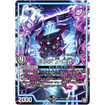 ヨミジ 丁-二式【R】(RP12 22/104 超天篇 第4弾 超超超天!覚醒ジョギラゴン vs 零龍卍誕(ゼーロンばんたん)【DMRP-12】)