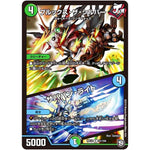 ブルックス・ザ・シルバー/ザババン・ライト【R】(RP12 31/104 超天篇 第4弾 超超超天!覚醒ジョギラゴン vs 零龍卍誕(ゼーロンばんたん)【DMRP-12】)