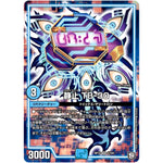 静止 TB-30【VR】(RP12 4/104 超天篇 第4弾 超超超天!覚醒ジョギラゴン vs 零龍卍誕(ゼーロンばんたん)【DMRP-12】)