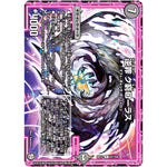 逆罪 ク窮ローラス【U】(RP12 47/104 超天篇 第4弾 超超超天!覚醒ジョギラゴン vs 零龍卍誕(ゼーロンばんたん)【DMRP-12】)