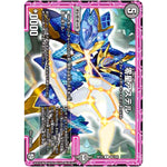 零星アステル【U】(RP12 48/104 超天篇 第4弾 超超超天!覚醒ジョギラゴン vs 零龍卍誕(ゼーロンばんたん)【DMRP-12】)