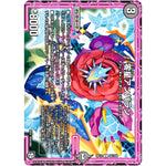 零星アンバラン【U】(RP12 49/104 超天篇 第4弾 超超超天!覚醒ジョギラゴン vs 零龍卍誕(ゼーロンばんたん)【DMRP-12】)