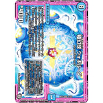 極幻球 ウォボル・ダ【VR】(RP12 5/104 超天篇 第4弾 超超超天!覚醒ジョギラゴン vs 零龍卍誕(ゼーロンばんたん)【DMRP-12】)