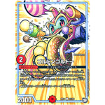 ゴルドンゴルドー【U】(RP12 51/104 超天篇 第4弾 超超超天!覚醒ジョギラゴン vs 零龍卍誕(ゼーロンばんたん)【DMRP-12】)