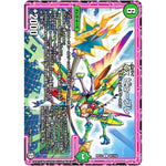 ζχ ビュープレ【U】(RP12 60/104 超天篇 第4弾 超超超天!覚醒ジョギラゴン vs 零龍卍誕(ゼーロンばんたん)【DMRP-12】)