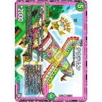 τξ タウテムン【U】(RP12 61/104 超天篇 第4弾 超超超天!覚醒ジョギラゴン vs 零龍卍誕(ゼーロンばんたん)【DMRP-12】)