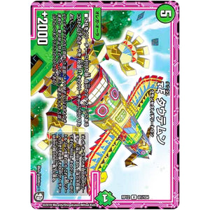 τξ タウテムン【U】(RP12 61/104 超天篇 第4弾 超超超天!覚醒ジョギラゴン vs 零龍卍誕(ゼーロンばんたん)【DMRP-12】)
