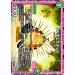 οθ チェスナッツ【U】(RP12 62/104 超天篇 第4弾 超超超天!覚醒ジョギラゴン vs 零龍卍誕(ゼーロンばんたん)【DMRP-12】)