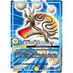 超衛の意志 エイキャ【C】(RP12 65/104 超天篇 第4弾 超超超天!覚醒ジョギラゴン vs 零龍卍誕(ゼーロンばんたん)【DMRP-12】)