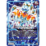 シャンデレラ・ボーイ【C】(RP12 73/104 超天篇 第4弾 超超超天!覚醒ジョギラゴン vs 零龍卍誕(ゼーロンばんたん)【DMRP-12】)