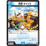 貝獣 オイッス【C】(RP12 76/104 超天篇 第4弾 超超超天!覚醒ジョギラゴン vs 零龍卍誕(ゼーロンばんたん)【DMRP-12】)