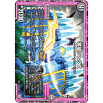 零星シェダス【C】(RP12 86/104 超天篇 第4弾 超超超天!覚醒ジョギラゴン vs 零龍卍誕(ゼーロンばんたん)【DMRP-12】)