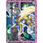 零星セブホール【C】(RP12 87/104 超天篇 第4弾 超超超天!覚醒ジョギラゴン vs 零龍卍誕(ゼーロンばんたん)【DMRP-12】)