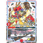 バルバルバルチュー【C】(RP12 89/104 超天篇 第4弾 超超超天!覚醒ジョギラゴン vs 零龍卍誕(ゼーロンばんたん)【DMRP-12】)