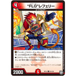 “FLG”レフェリー【C】(RP12 93/104 超天篇 第4弾 超超超天!覚醒ジョギラゴン vs 零龍卍誕(ゼーロンばんたん)【DMRP-12】)
