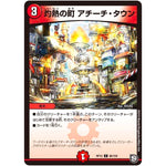 灼熱の町 アチーチ・タウン【C】(RP12 96/104 超天篇 第4弾 超超超天!覚醒ジョギラゴン vs 零龍卍誕(ゼーロンばんたん)【DMRP-12】)