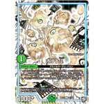 ポテトI【C】(RP12 97/104 超天篇 第4弾 超超超天!覚醒ジョギラゴン vs 零龍卍誕(ゼーロンばんたん)【DMRP-12】)