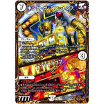 キング・ザ・スロットン7/7777777【UGC】(RP12 G3/G8 超天篇 第4弾 超超超天!覚醒ジョギラゴン vs 零龍卍誕(ゼーロンばんたん)【DMRP-12】)