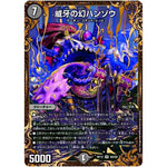 威牙の幻ハンゾウ【UGC】(RP12 G6/G8 超天篇 第4弾 超超超天!覚醒ジョギラゴン vs 零龍卍誕(ゼーロンばんたん)【DMRP-12】)