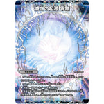 [5枚セット] 滅亡の起源 零無/零龍【MAS】(RP12 MZ1/MZ5 超天篇 第4弾 超超超天!覚醒ジョギラゴン vs 零龍卍誕(ゼーロンばんたん)【DMRP-12】)