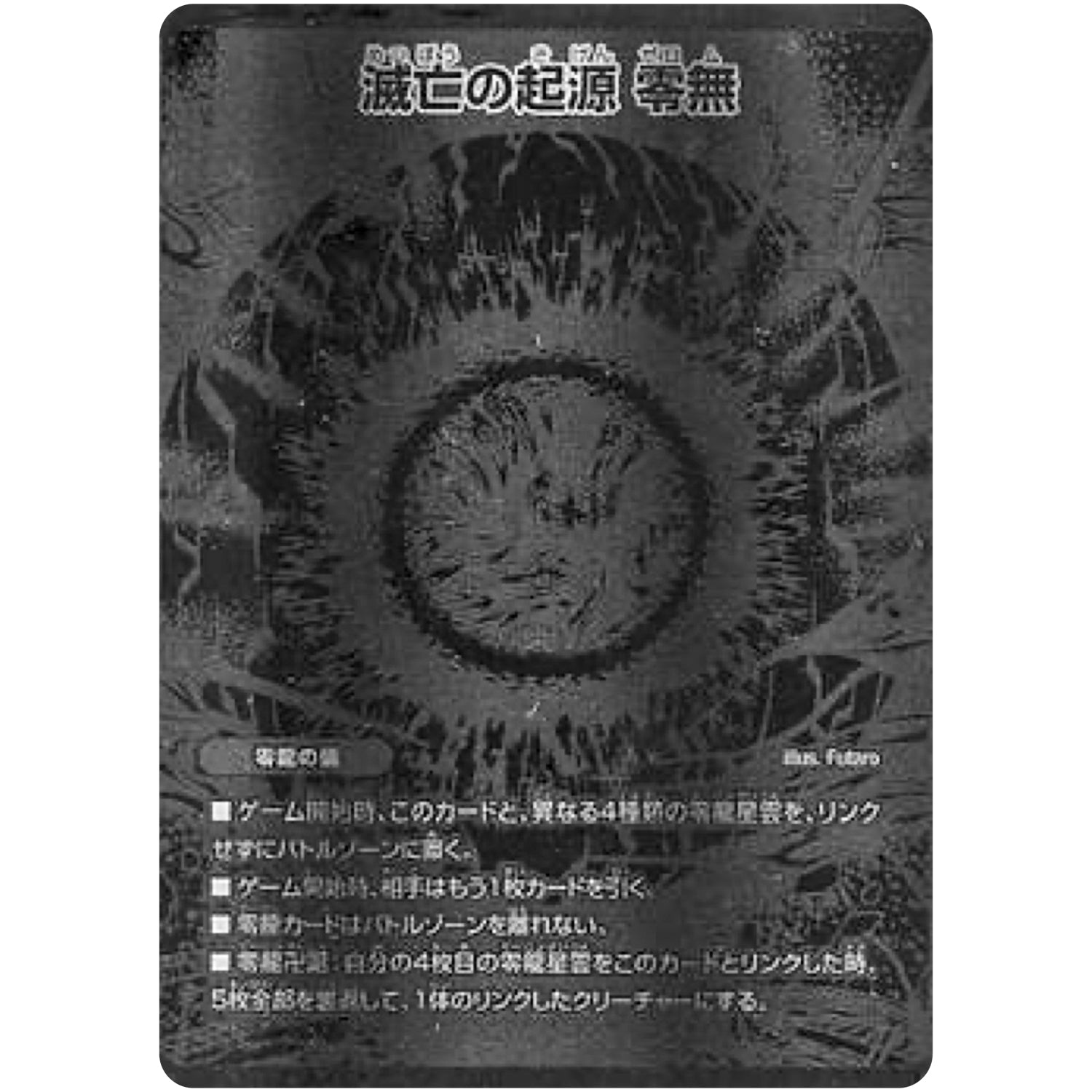 [5枚セット] 滅亡の起源 零無/零龍【MAS】(RP12 MZ1秘/MZ5 超天篇 第4弾 超超超天!覚醒ジョギラゴン vs 零龍卍誕(ゼーロンばんたん)【DMRP-12】)