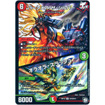 バーンメア・ザ・シルバー/オラオラ・スラッシュ【SR】(RP12 S10/S12 超天篇 第4弾 超超超天!覚醒ジョギラゴン vs 零龍卍誕(ゼーロンばんたん)【DMRP-12】)