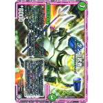 ダンゴ武者【SR】(RP12 S12/S12 超天篇 第4弾 超超超天!覚醒ジョギラゴン vs 零龍卍誕(ゼーロンばんたん)【DMRP-12】)