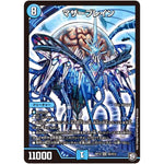 マザーブレイン【SR】(RP12 S5/S12 超天篇 第4弾 超超超天!覚醒ジョギラゴン vs 零龍卍誕(ゼーロンばんたん)【DMRP-12】)