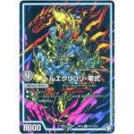 ヘルエグリゴリ-零式【SR】(RP12 S7秘/S12 超天篇 第4弾 超超超天!覚醒ジョギラゴン vs 零龍卍誕(ゼーロンばんたん)【DMRP-12】)