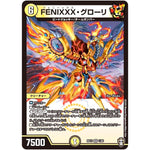 FENIXXX・グローリ【VR】(RP13 1/95 十王篇 第1弾 切札×鬼札 キングウォーズ!!!【DMRP-13】)