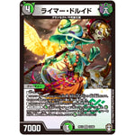 ライマー・ドルイド【VR】(RP13 10/95 十王篇 第1弾 切札×鬼札 キングウォーズ!!!【DMRP-13】)